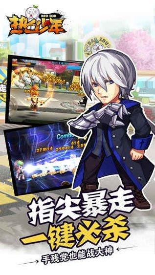热血少年装备获取