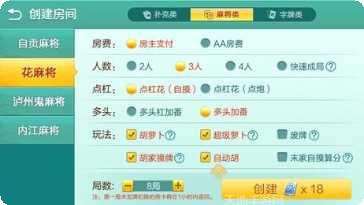 叮叮川南麻将玩法介绍