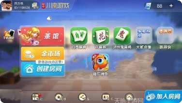 叮叮川南麻将技巧攻略