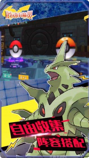 心动小精灵游戏攻略