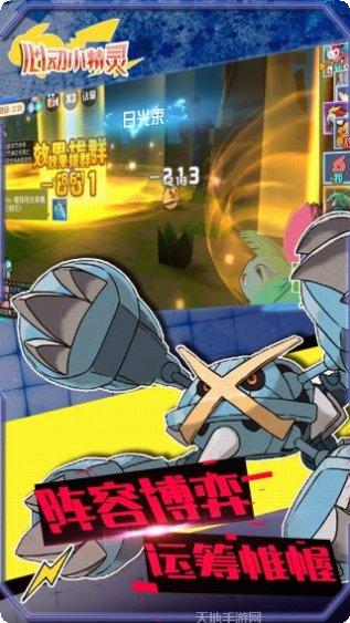 心动小精灵最新版本