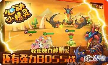 心动小精灵下载链接