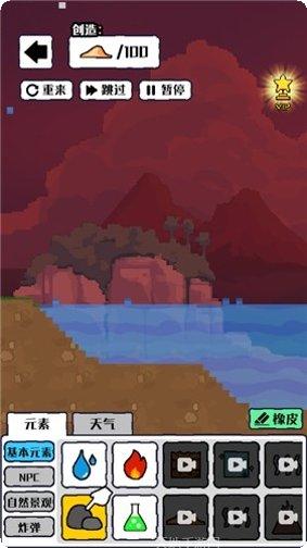 沙盒宇宙游戏下载