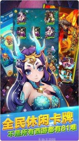 欢乐西游乱斗版攻略