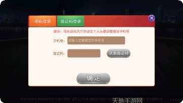 百旺跑胡子本苹果版