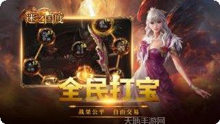 迷之国度角色培养