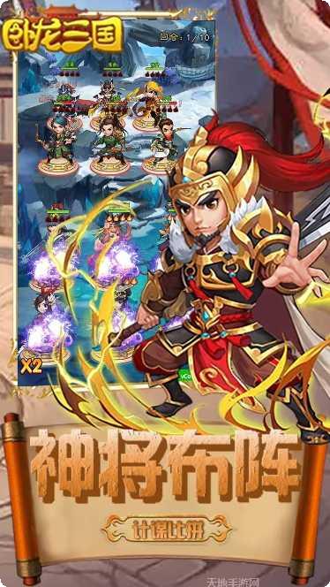 卧龙三国BT高爆福利攻略