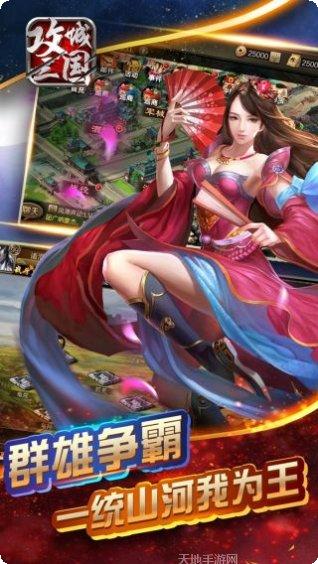 攻城三国OL策略玩法