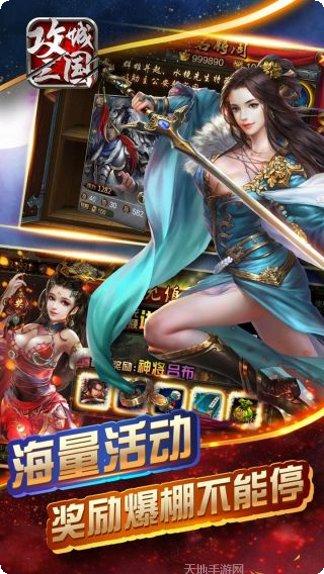 攻城三国OL联盟建设