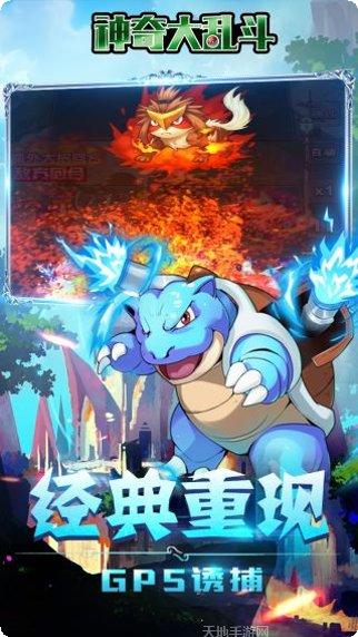 神奇大乱斗英雄选择