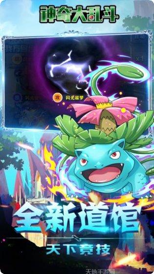 神奇大乱斗战斗技巧