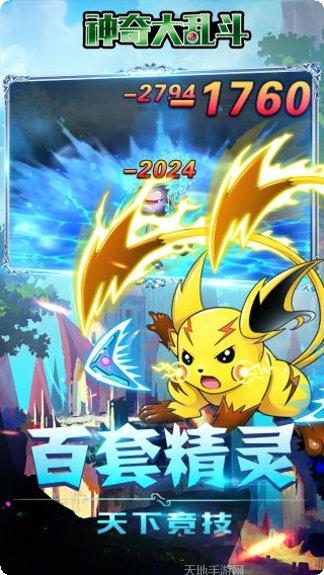 神奇大乱斗装备搭配