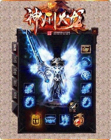 神州火龙打金版激活码