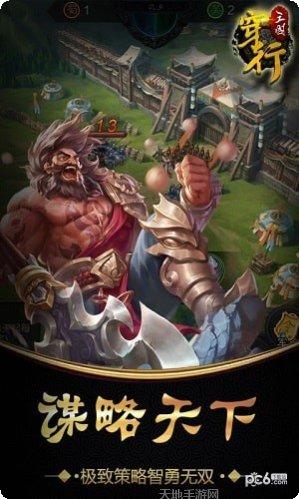 穿行三国OL角色介绍