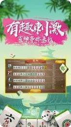 兜趣万载麻将下载