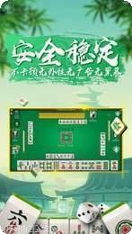 兜趣万载麻将技巧