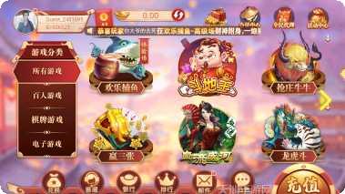 大润发棋牌游戏