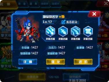 变形金刚战斗玩法