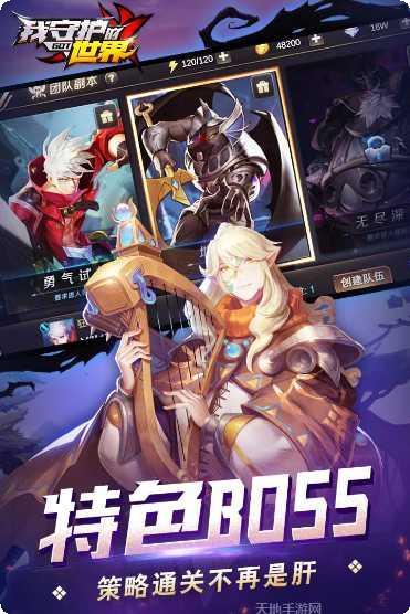 我守护的世界魅族版下载