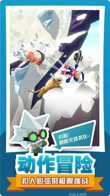 绝地大冒险尖刀山救人技巧