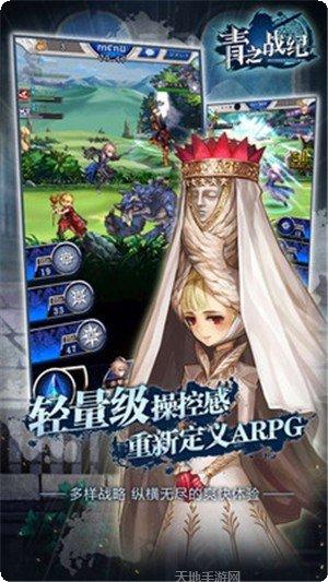 青之战纪九游版攻略