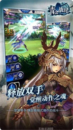 青之战纪九游版角色推荐