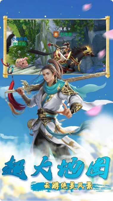 最仙侠战斗系统