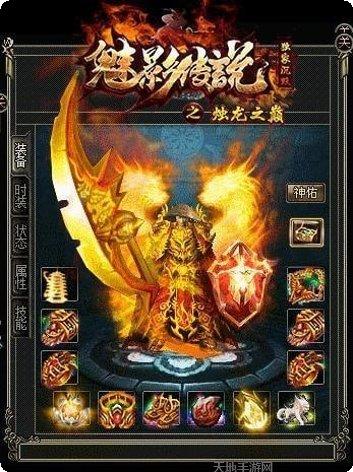 魅影传奇最新更新