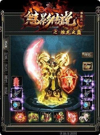 魅影传奇玩家交流