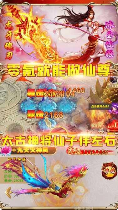 永夜之役BT送千元充值福利