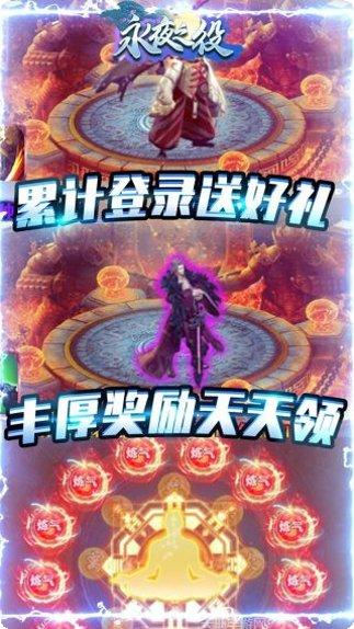 永夜之役BT送千元充值兑换码