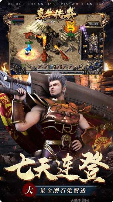 真牛传奇BT无限送充激活码