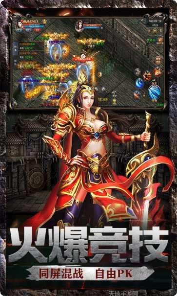 真牛传奇BT无限送充福利