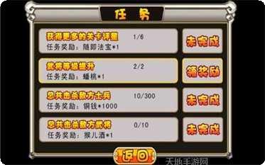 萌将西游副本挑战技巧