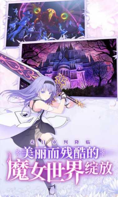 纯白魔女攻略大全