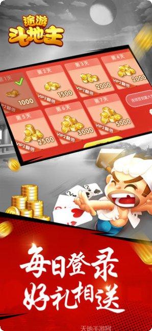 途游游戏中心