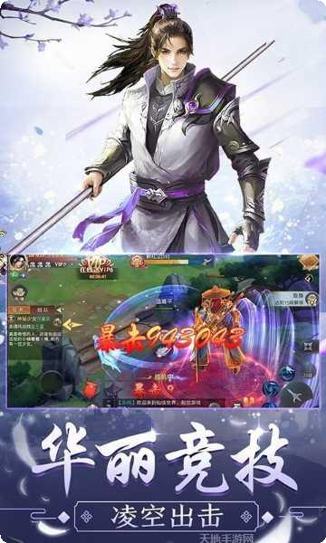 凤唳九天游戏下载