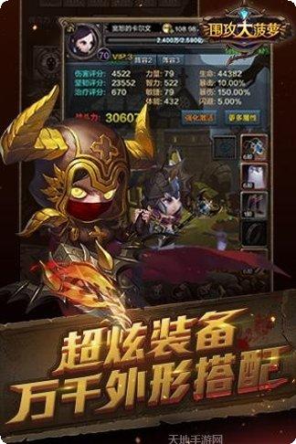 围攻大菠萝玩法介绍