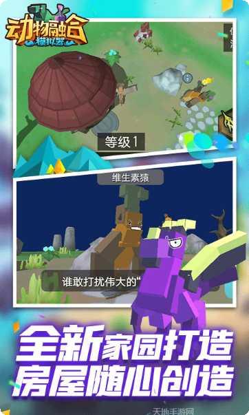 动物融合之星最新版本下载