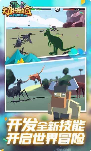 动物融合之星关卡解析