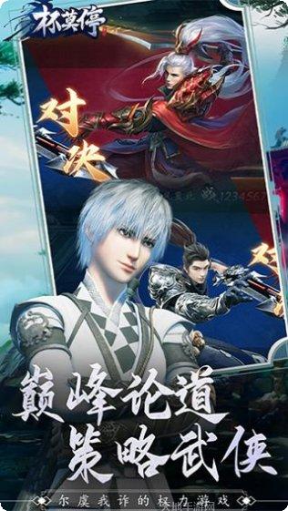 杯莫停游戏下载