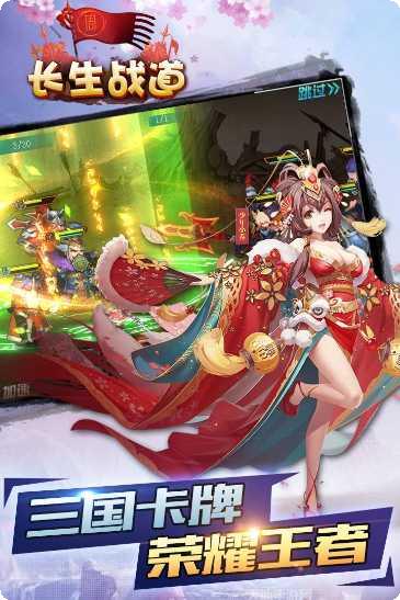 长生战道角色介绍