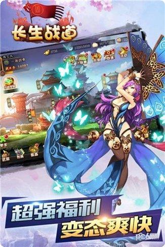 长生战道装备获取