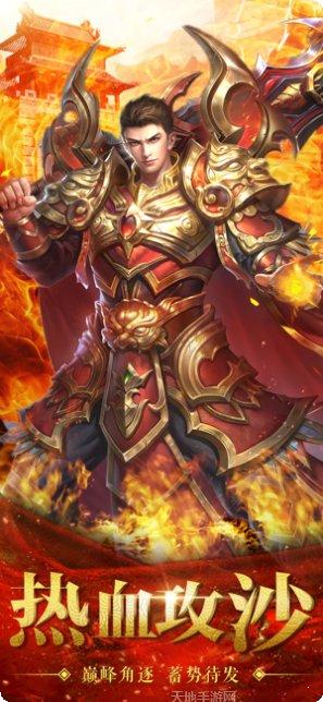 斩月传奇手游下载