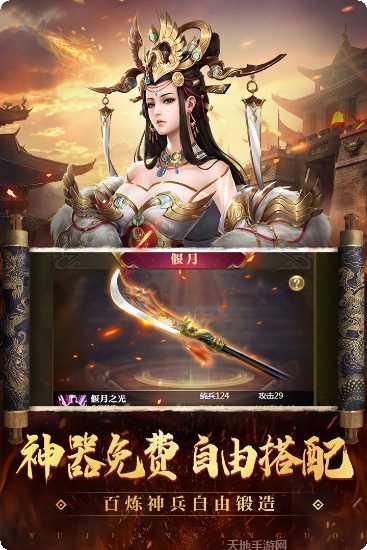 御剑三国飞升版最新版本