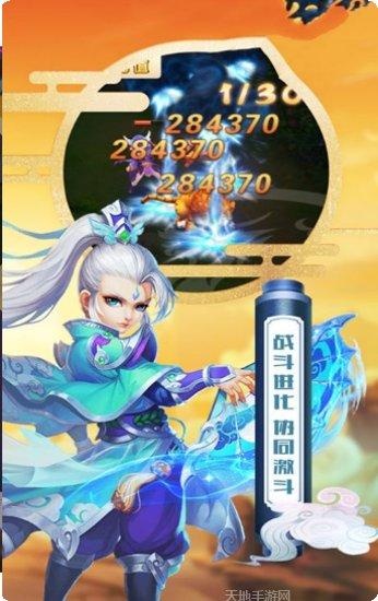 大神西游记手游攻略