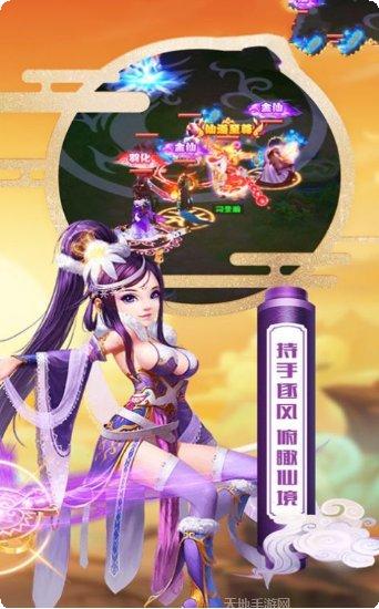 大神西游记最新版本下载