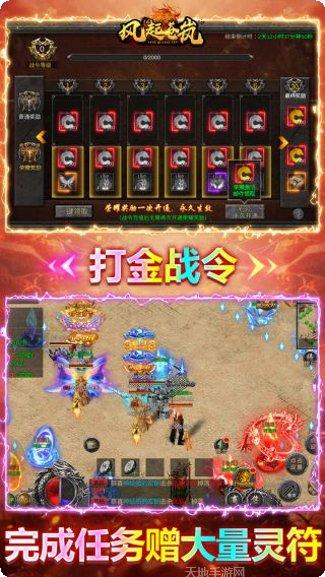 风起苍岚副本挑战