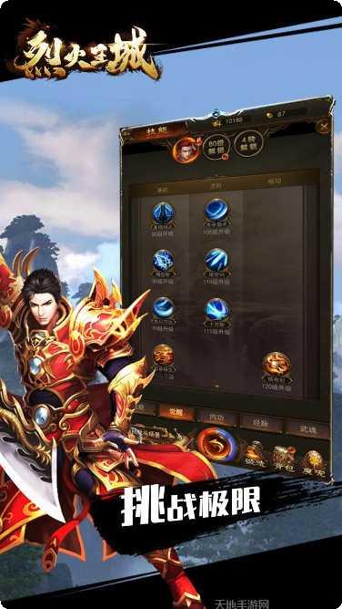 风爆远征最新版本