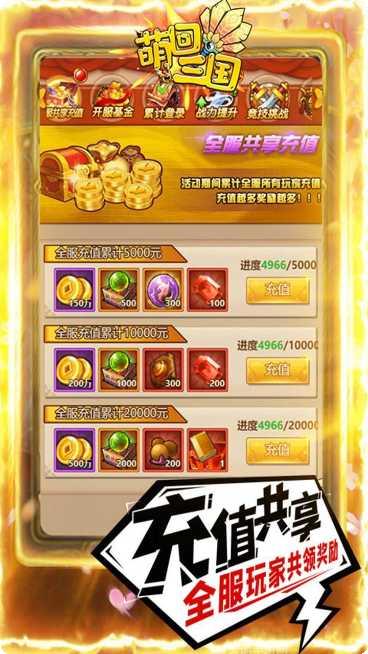 萌回三国角色搭配